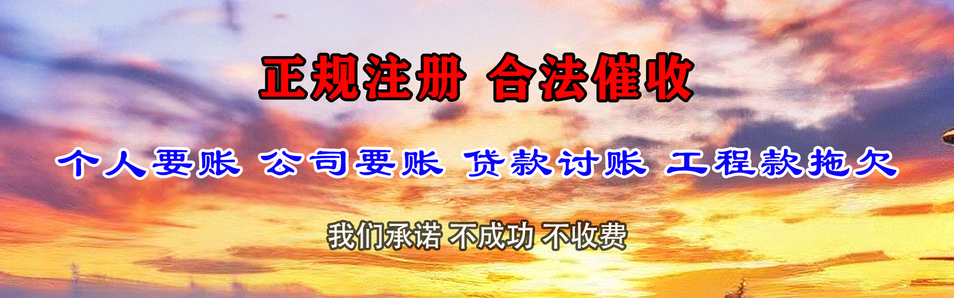闽侯要债公司
