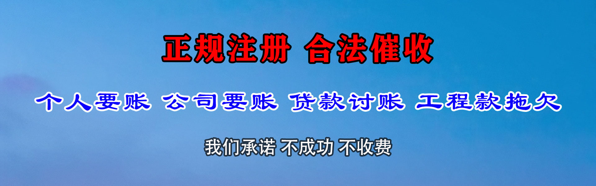 闽侯要债公司