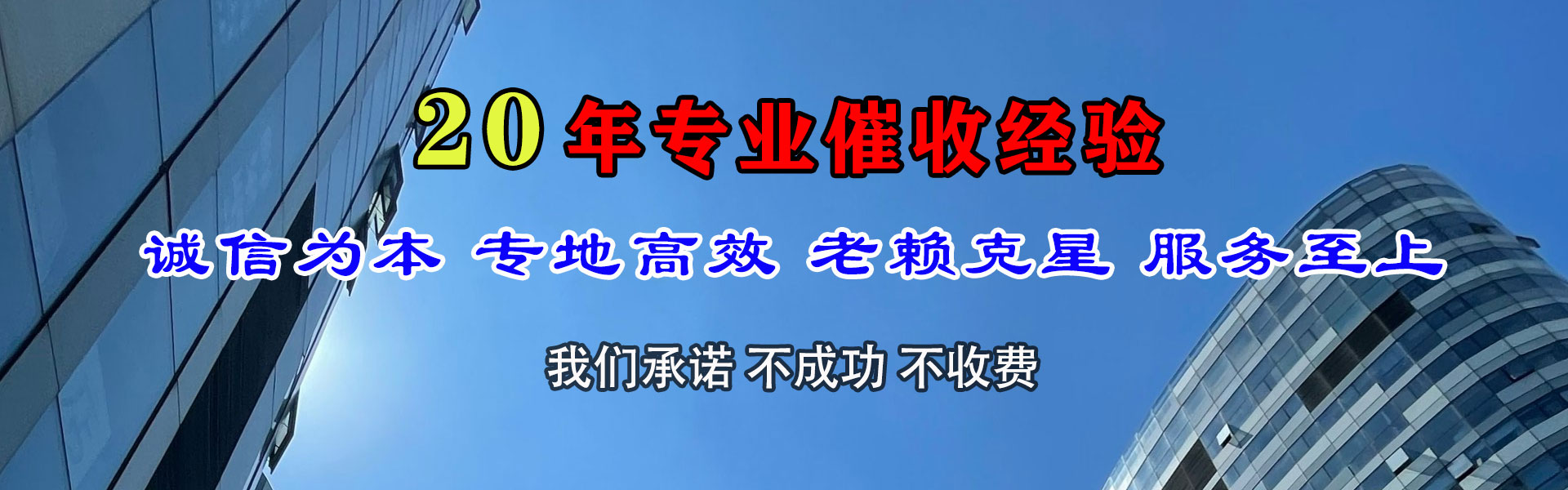 闽侯收账公司