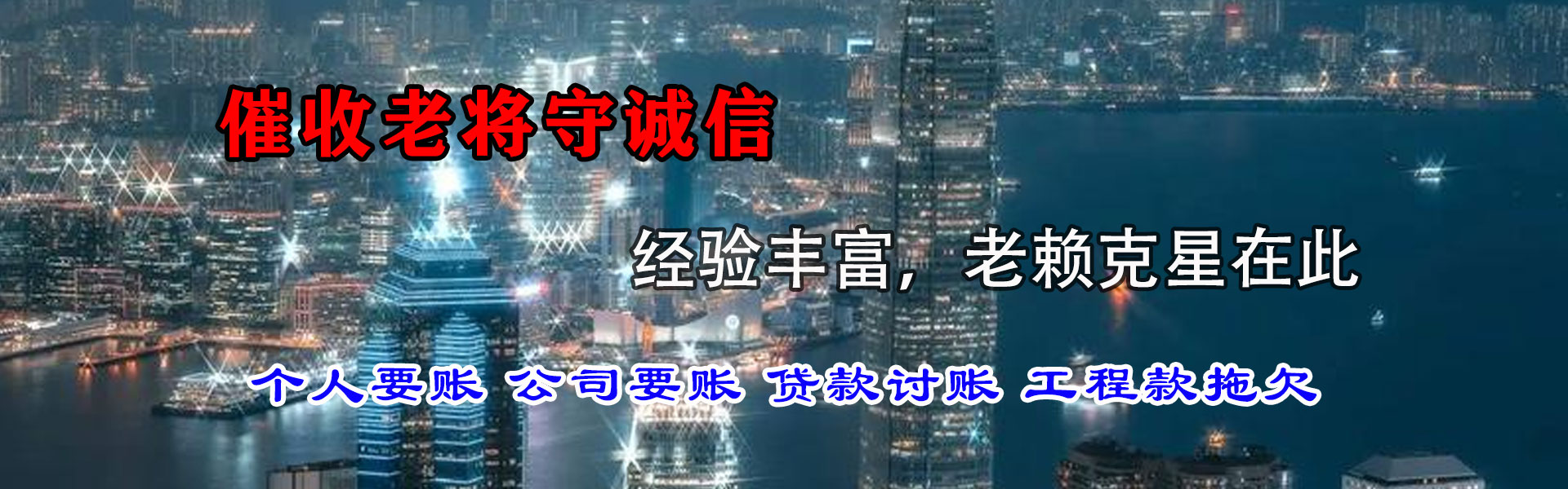 闽侯收账公司